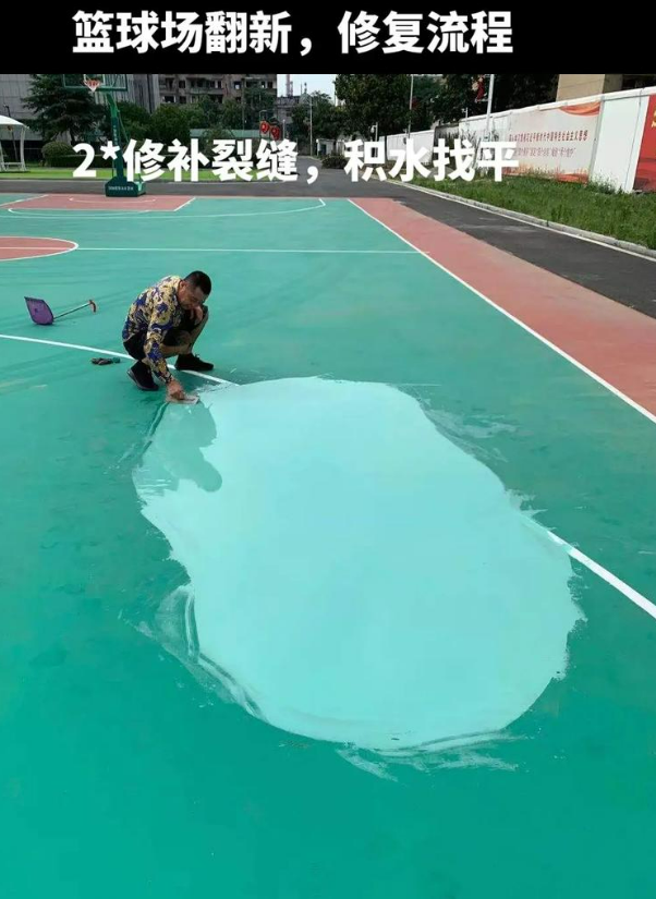 昌黎硅 PU 球场（篮球场 / 羽毛球场）  局部维修（破损＜30%）